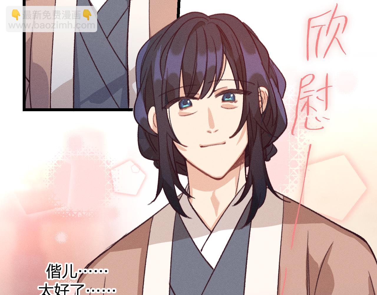 第23话 狐妖被误会了(1/3)-第24话