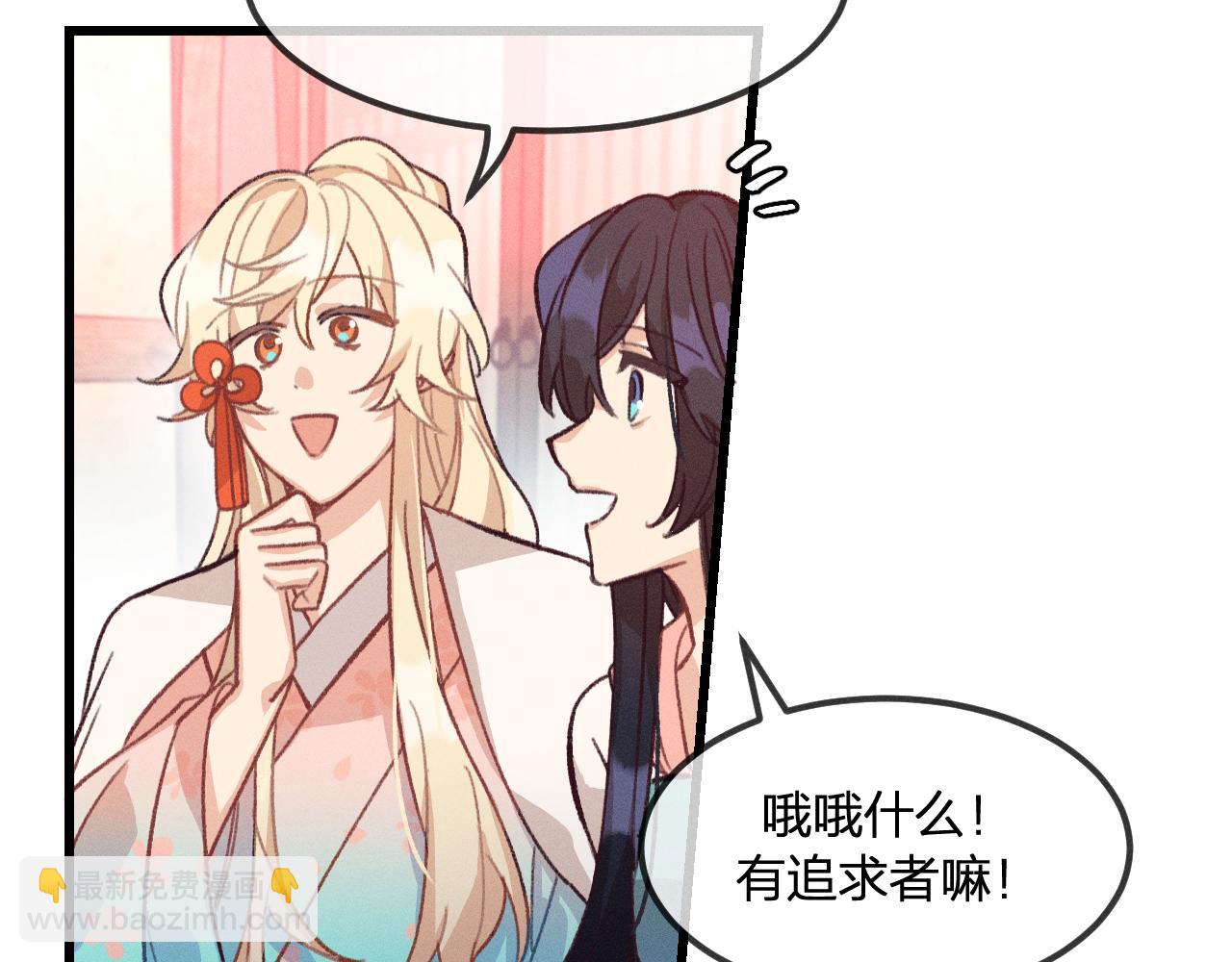 第23话 狐妖被误会了(1/3)-第24话