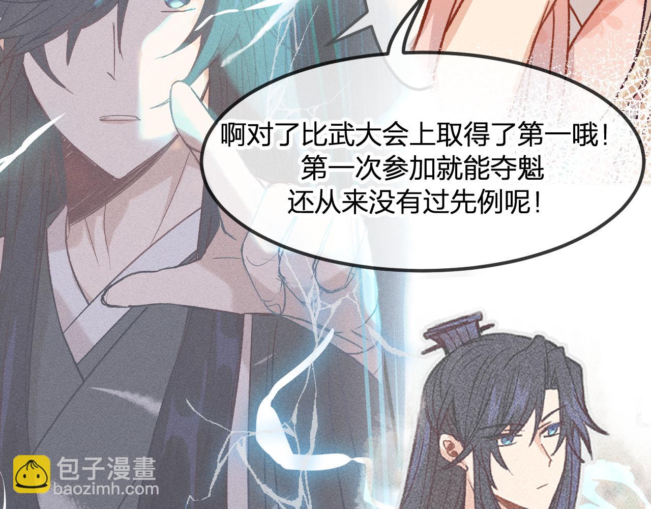 第23话 狐妖被误会了(1/3)-第24话