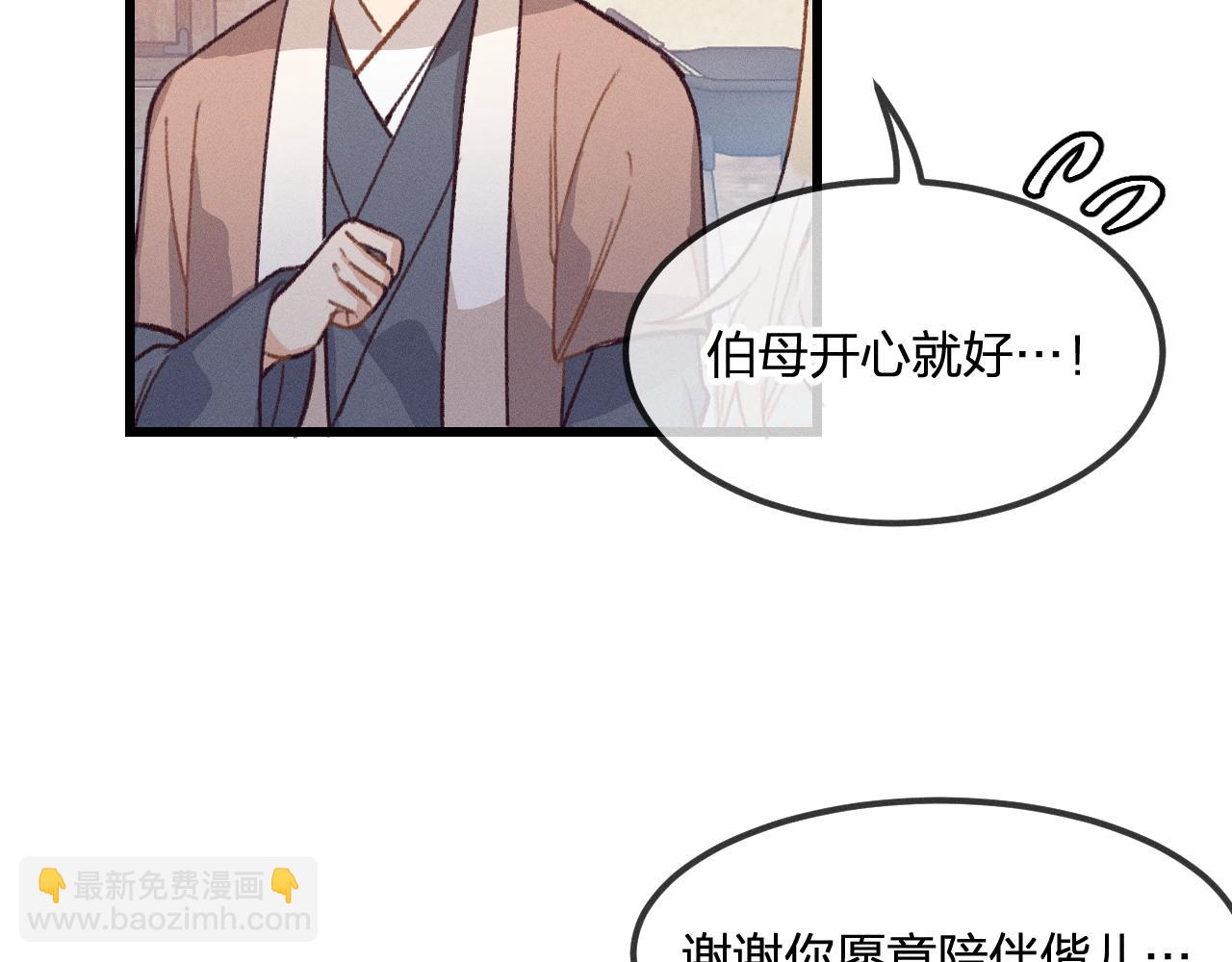 第23话 狐妖被误会了(1/3)-第24话