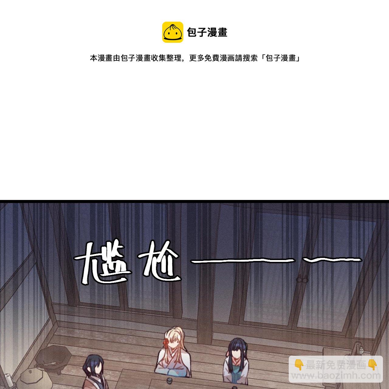 第23话 狐妖被误会了(1/3)-第24话