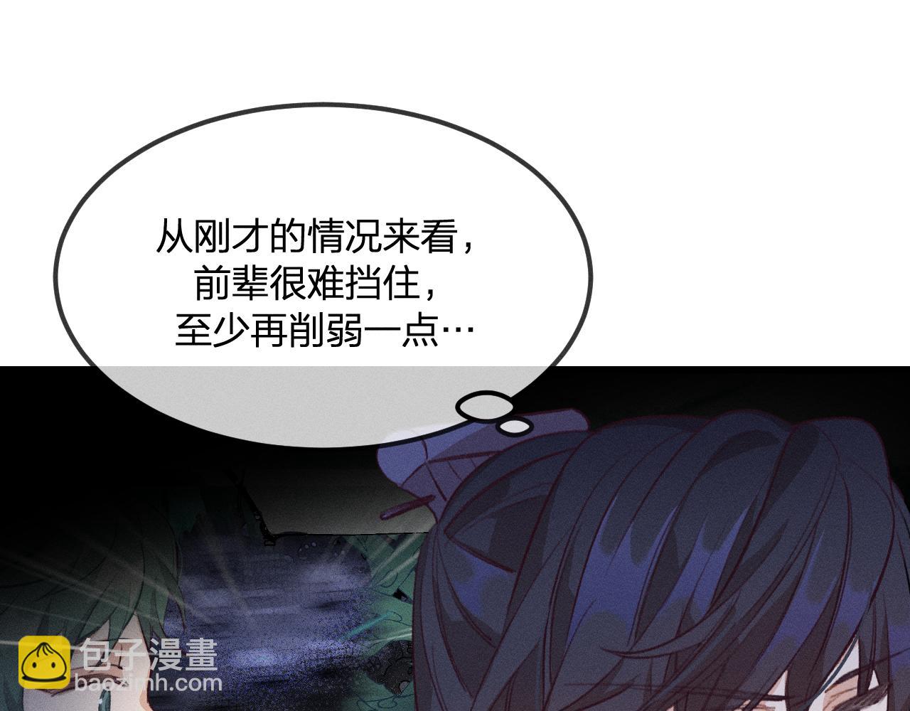 第25话 道士想起来了(1/3)-第26话