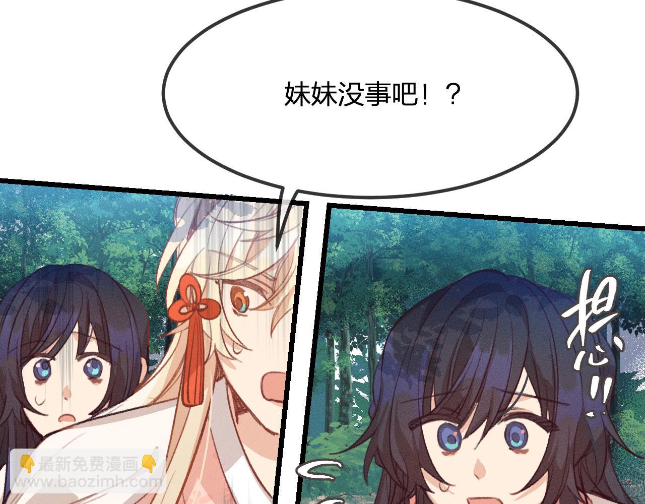 第25话 道士想起来了(1/3)-第26话