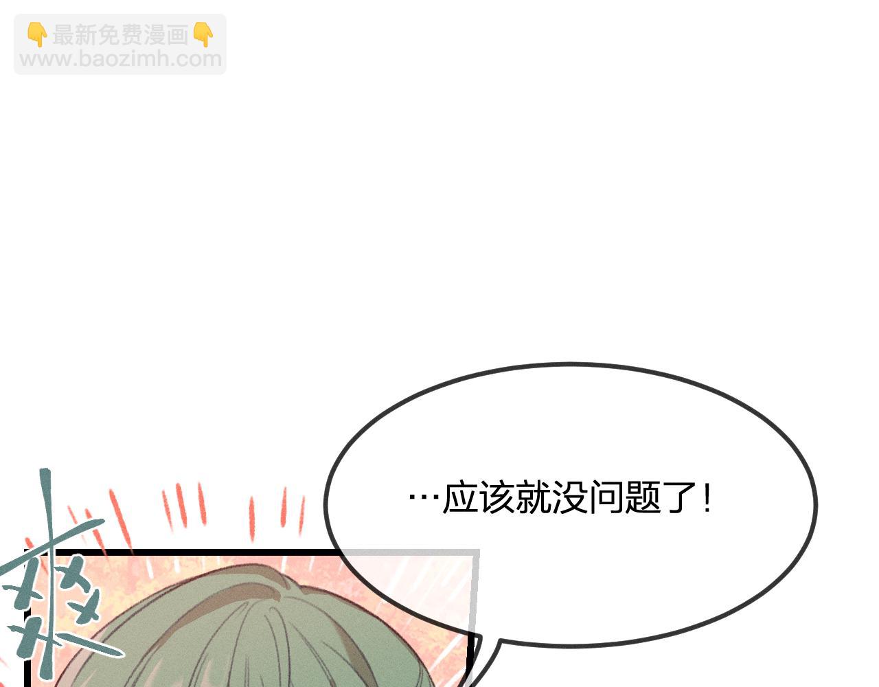 第27话 狐妖被表白了(1/3)-第28话