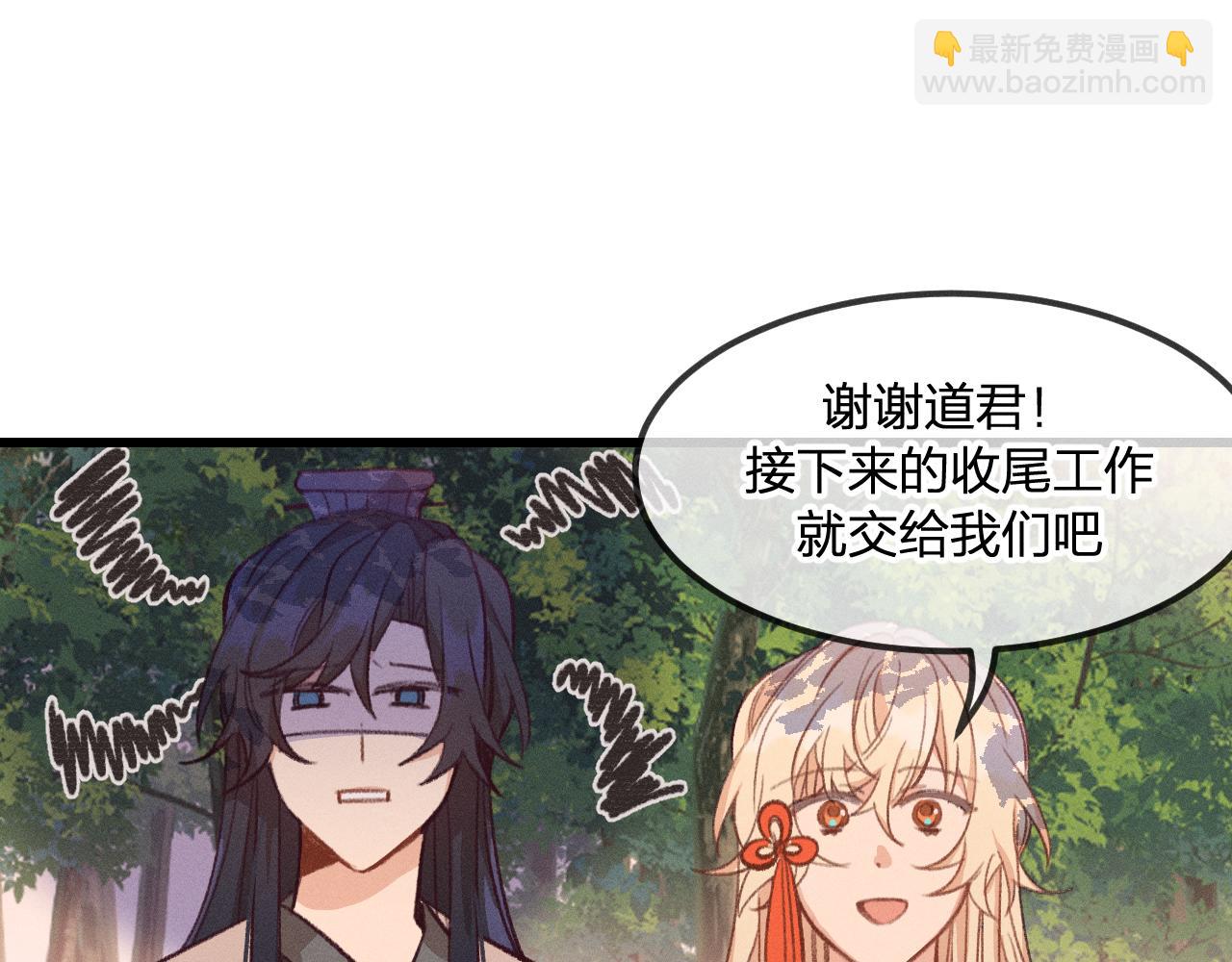 第27话 狐妖被表白了(1/3)-第28话