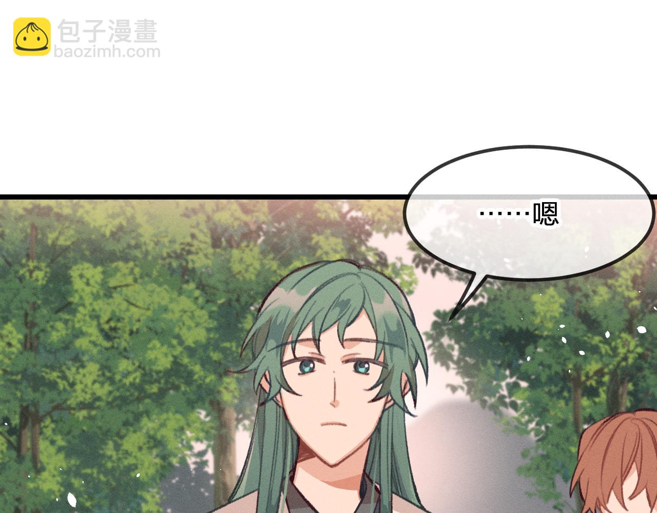 第27话 狐妖被表白了(1/3)-第28话