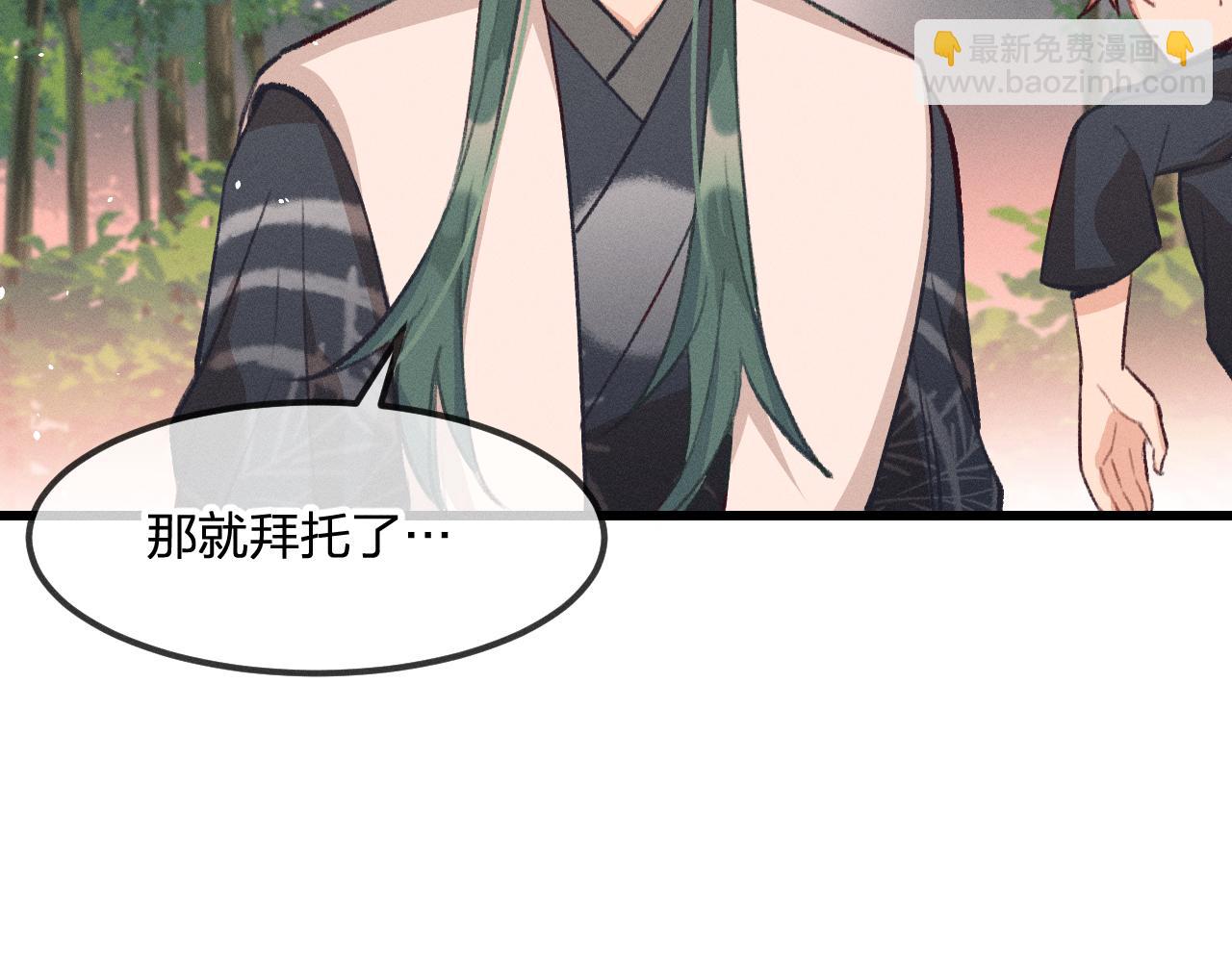 第27话 狐妖被表白了(1/3)-第28话