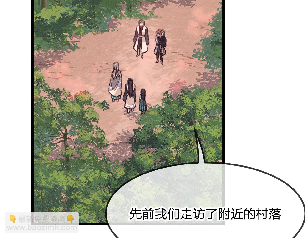 第27话 狐妖被表白了(1/3)-第28话