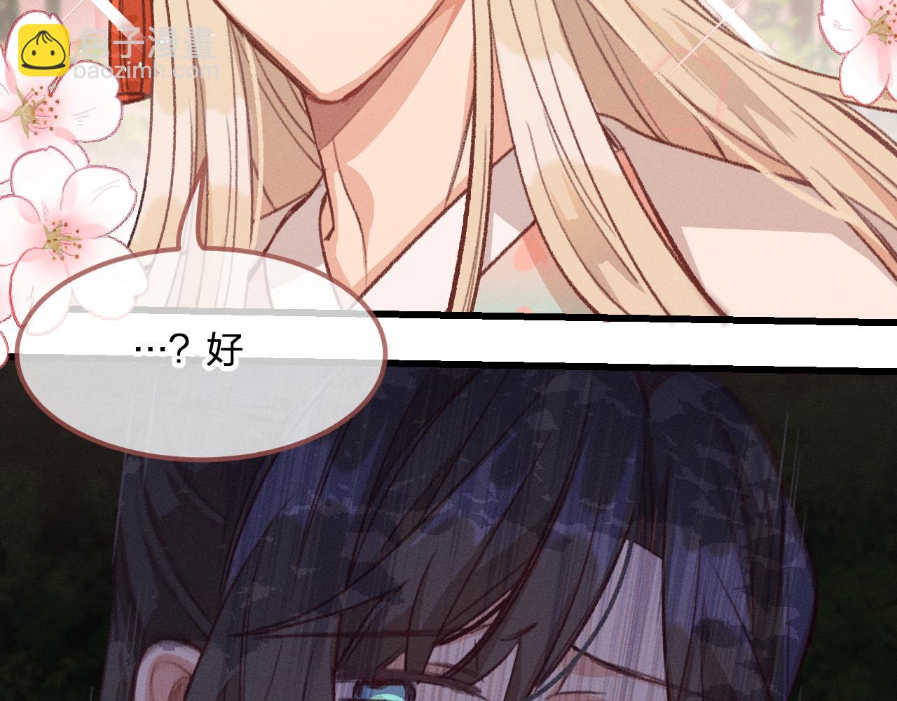 第27话 狐妖被表白了(1/3)-第28话