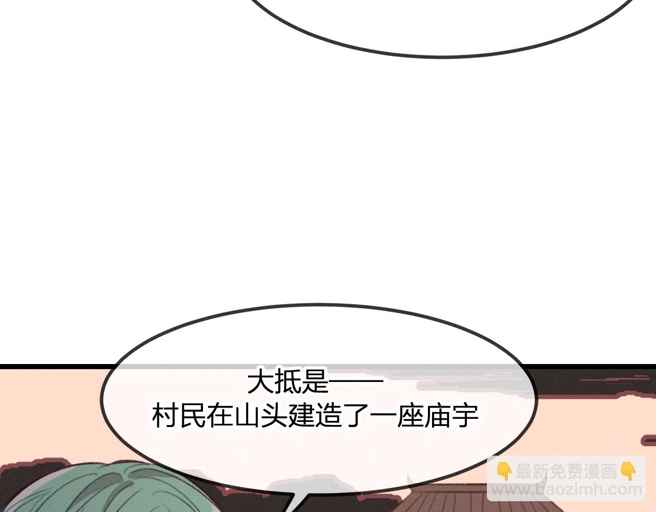 第27话 狐妖被表白了(1/3)-第28话