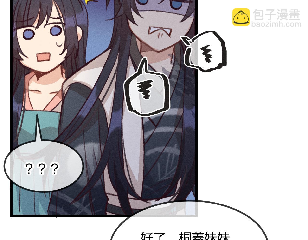 第27话 狐妖被表白了(1/3)-第28话