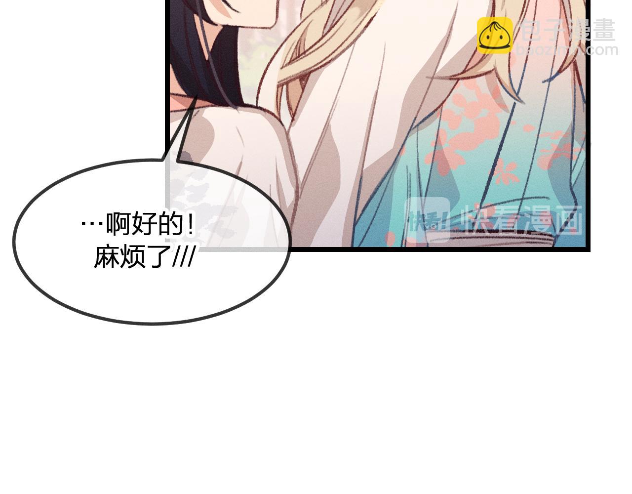 第27话 狐妖被表白了(1/3)-第28话