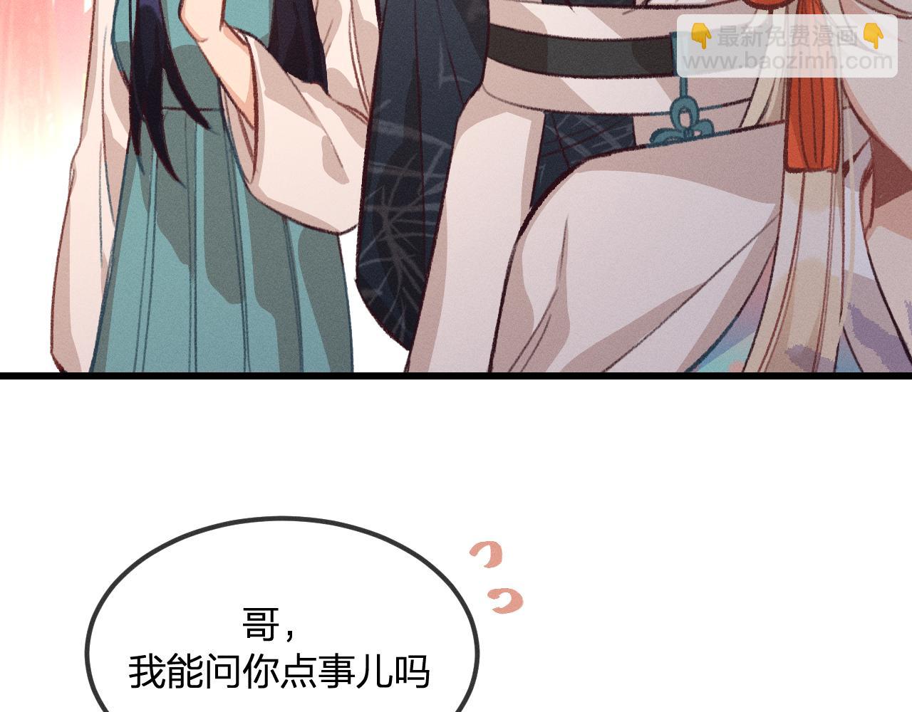 第27话 狐妖被表白了(1/3)-第28话