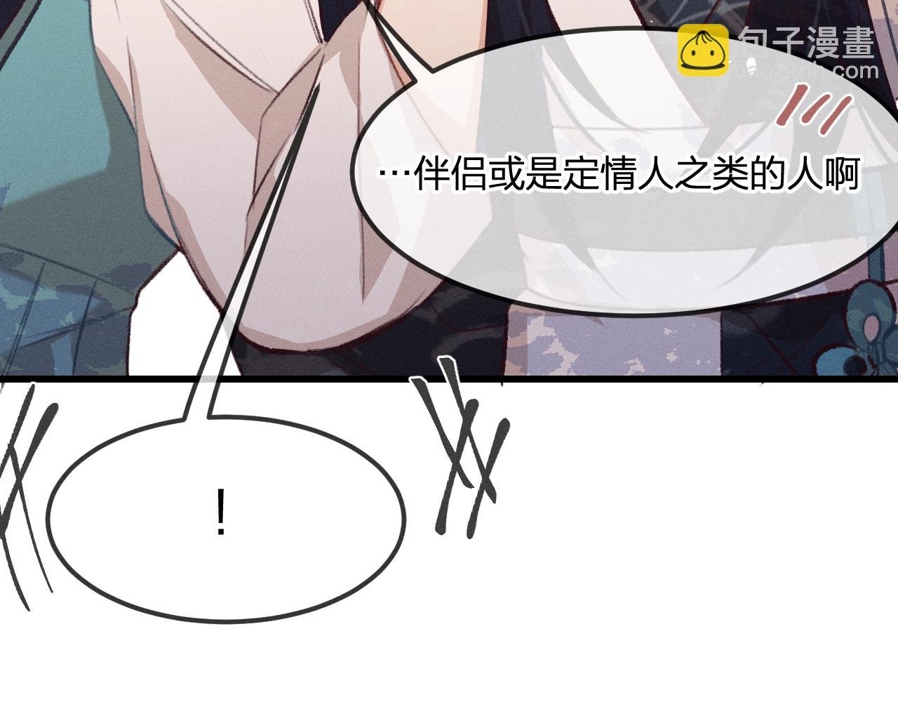 第27话 狐妖被表白了(1/3)-第28话