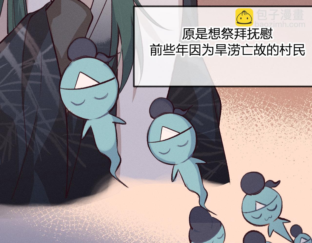 第27话 狐妖被表白了(1/3)-第28话