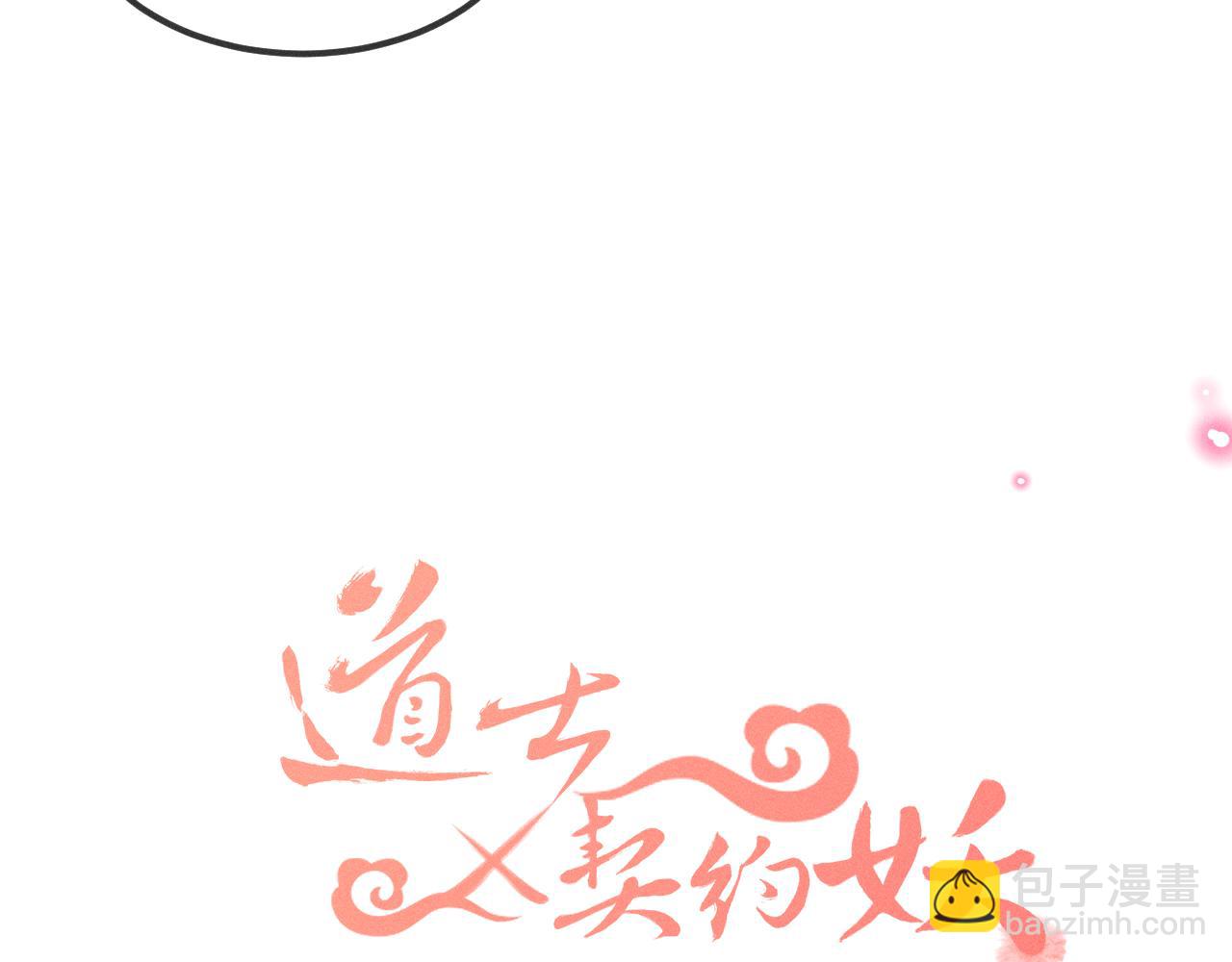 第29话 狐妖受人关注(1/3)-第30话