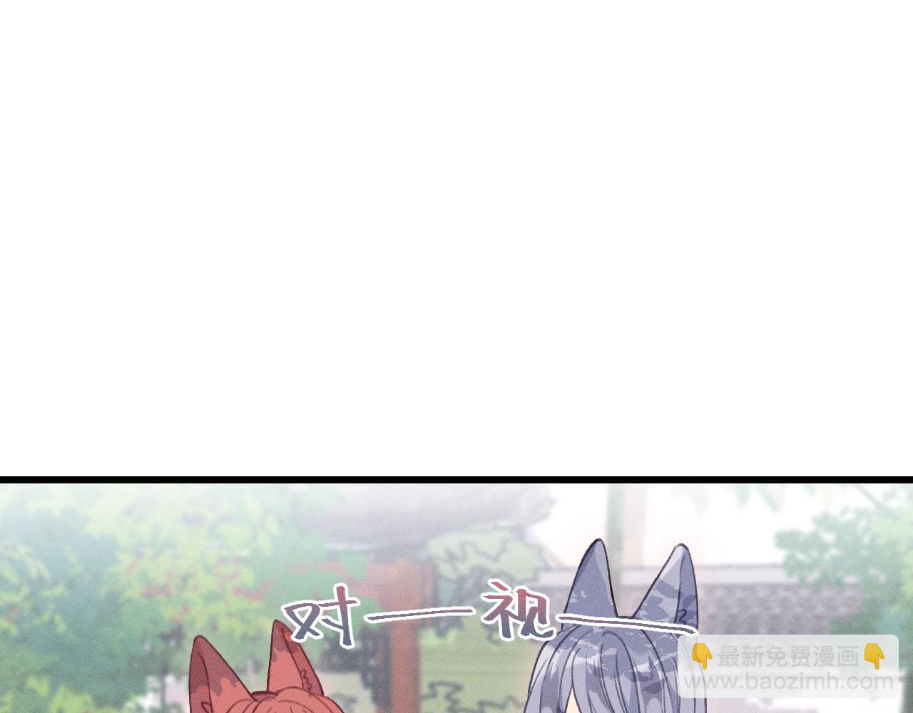 第29话 狐妖受人关注(1/3)-第30话