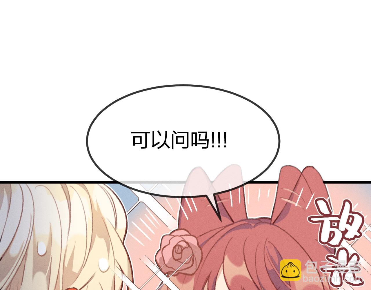 第29话 狐妖受人关注(1/3)-第30话