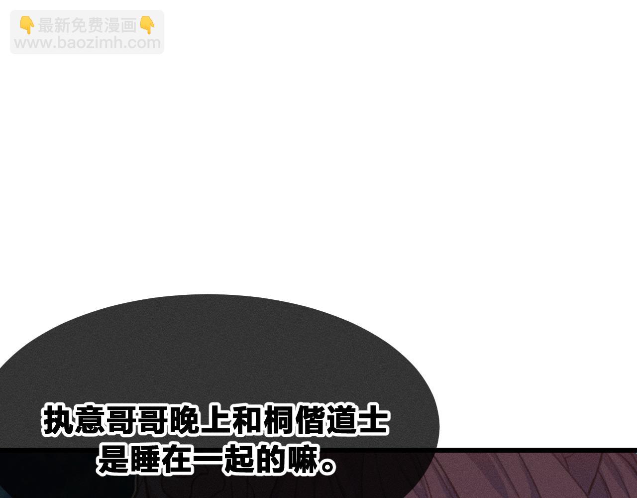 第29话 狐妖受人关注(1/3)-第30话