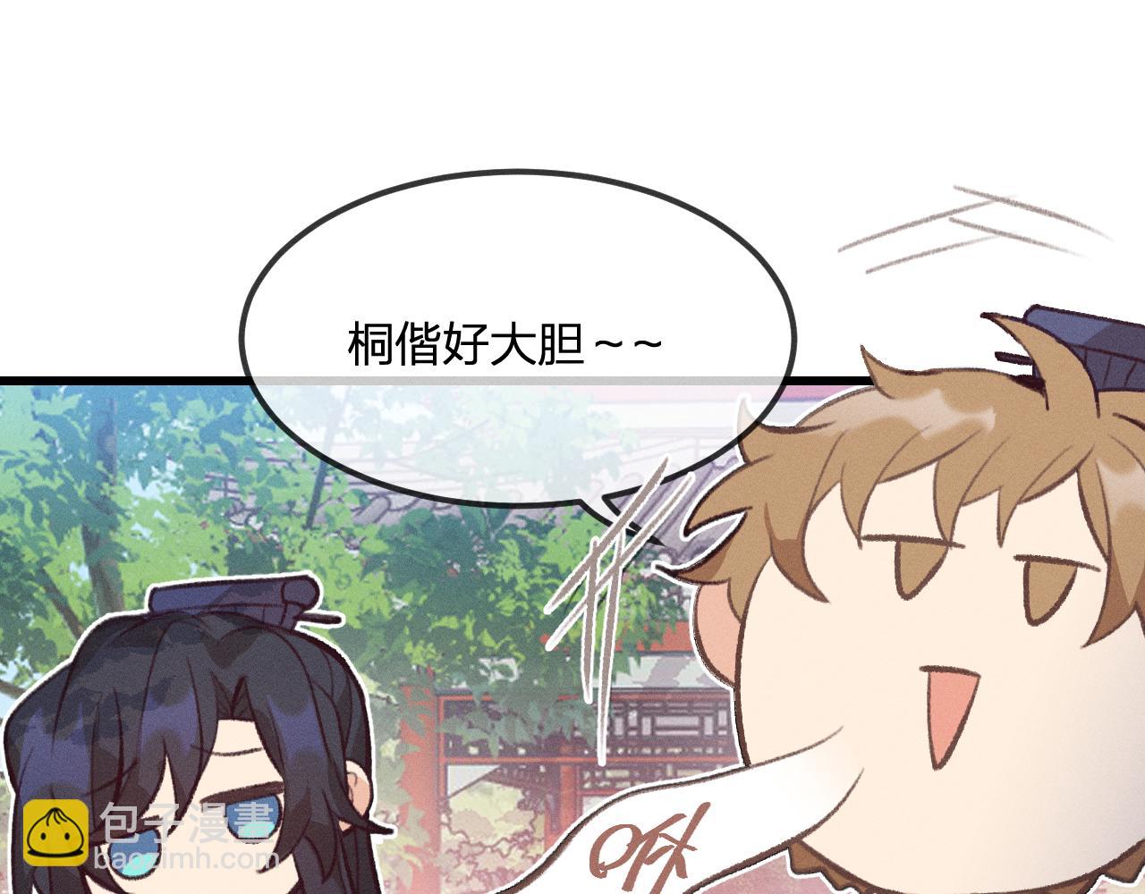 第29话 狐妖受人关注(1/3)-第30话