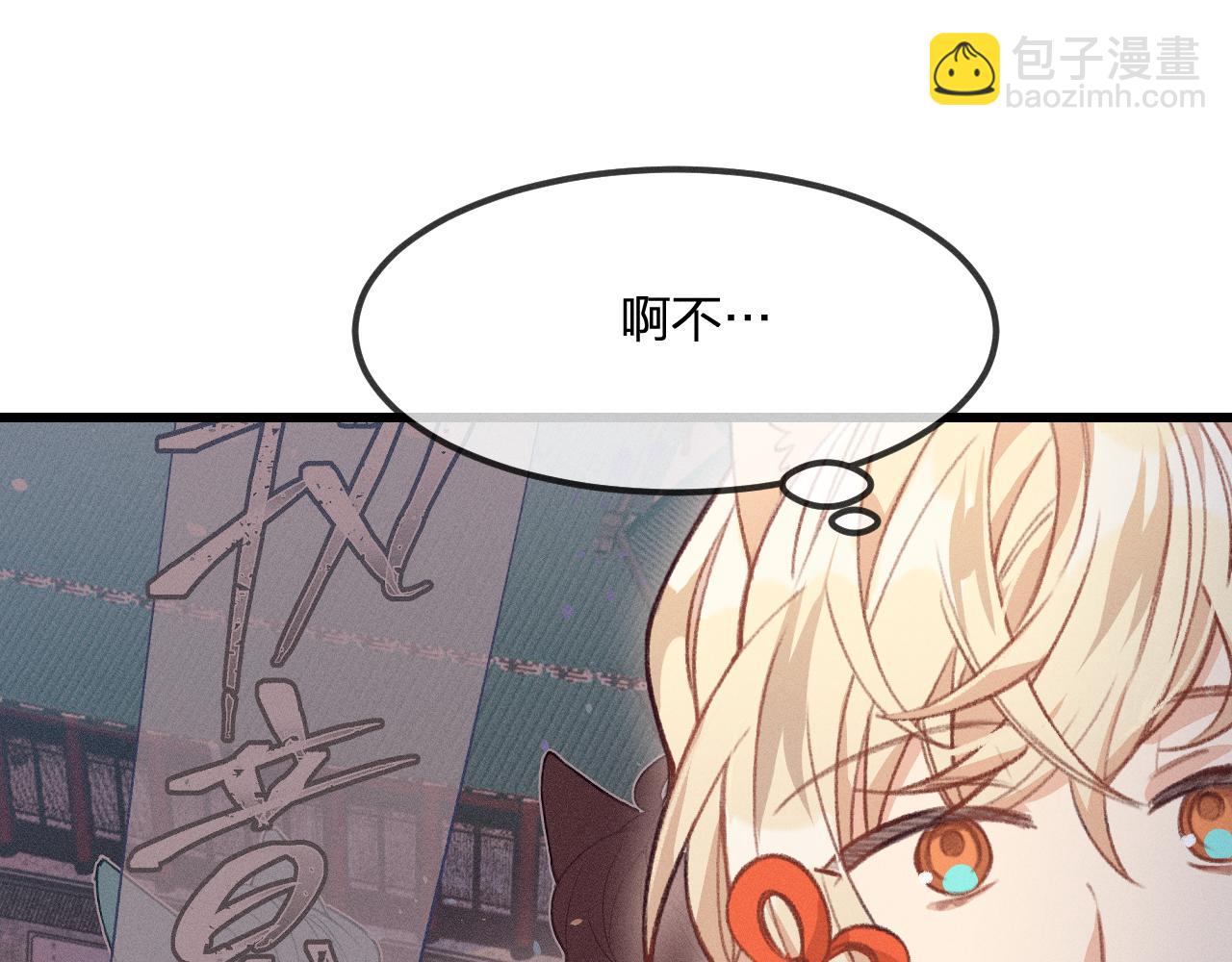 第29话 狐妖受人关注(1/3)-第30话