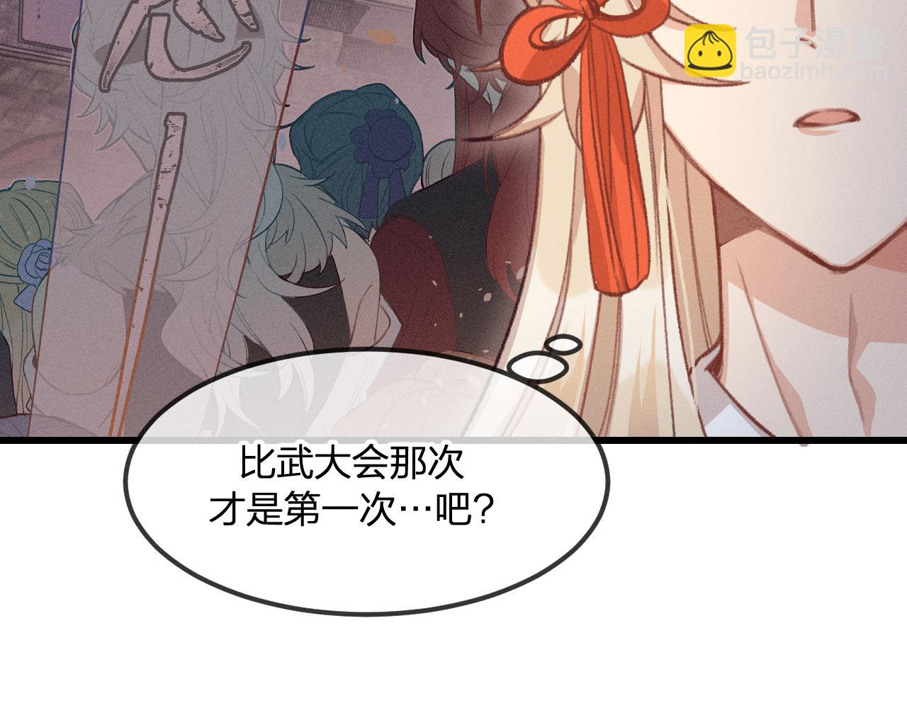 第29话 狐妖受人关注(1/3)-第30话