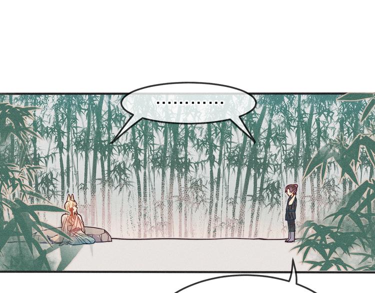 第4话 狐妖有了约定(1/2)-第4话