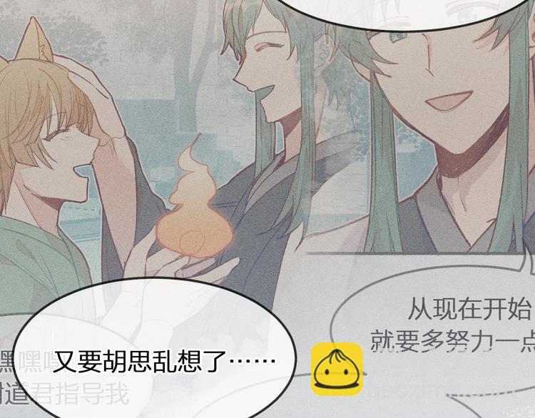 第4话 狐妖有了约定(1/2)-第4话