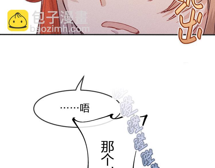 第4话 狐妖有了约定(1/2)-第4话