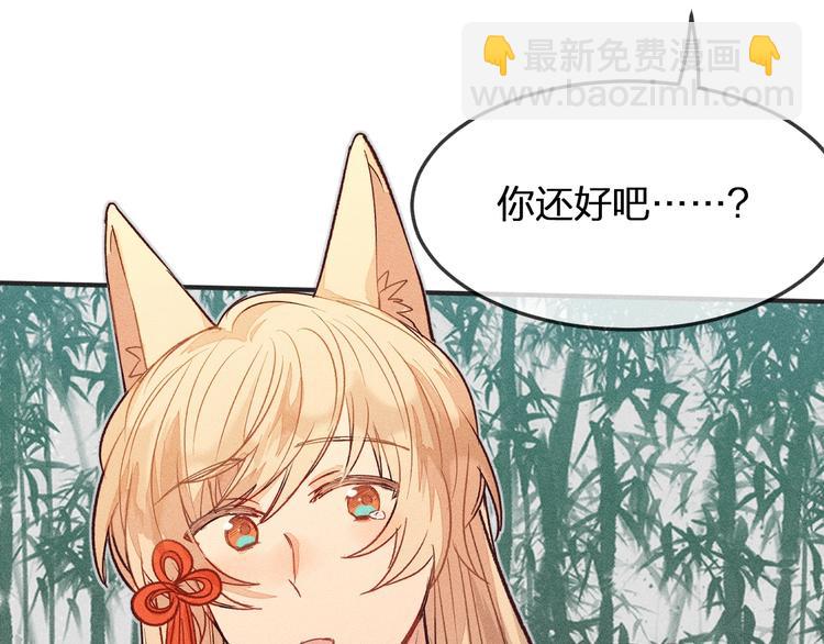 第4话 狐妖有了约定(1/2)-第4话