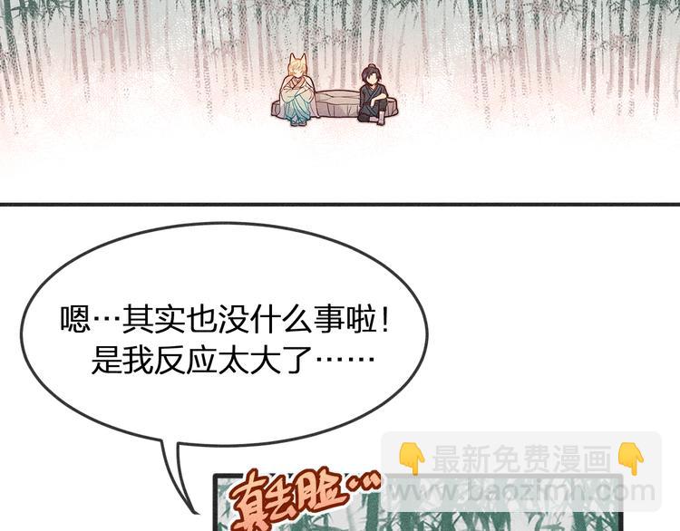 第4话 狐妖有了约定(1/2)-第4话