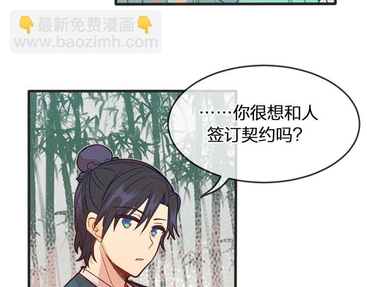 第4话 狐妖有了约定(1/2)-第4话