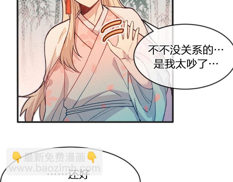 第4话 狐妖有了约定(1/2)-第4话