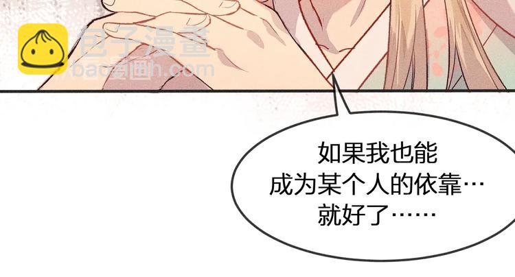 第4话 狐妖有了约定(1/2)-第4话