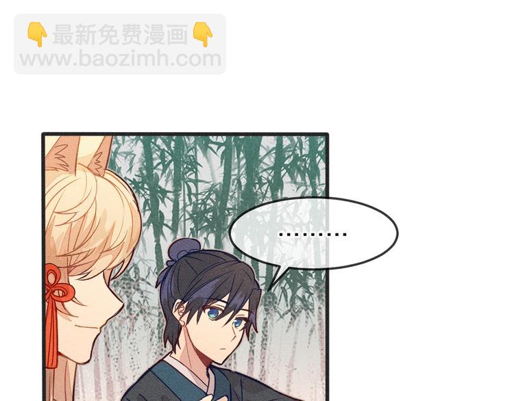 第4话 狐妖有了约定(1/2)-第4话