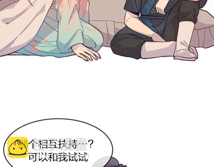 第4话 狐妖有了约定(1/2)-第4话