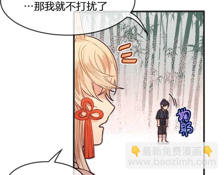 第4话 狐妖有了约定(1/2)-第4话