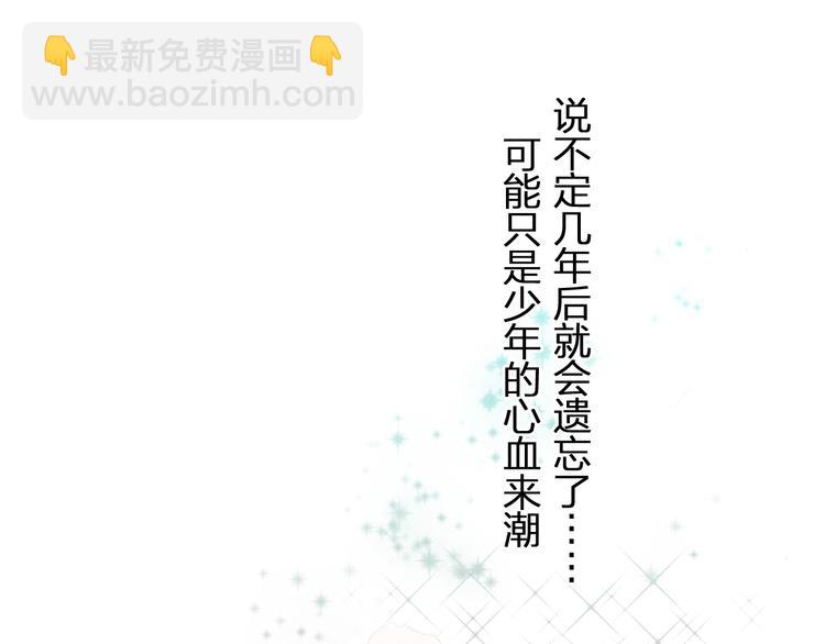 第4话 狐妖有了约定(1/2)-第4话