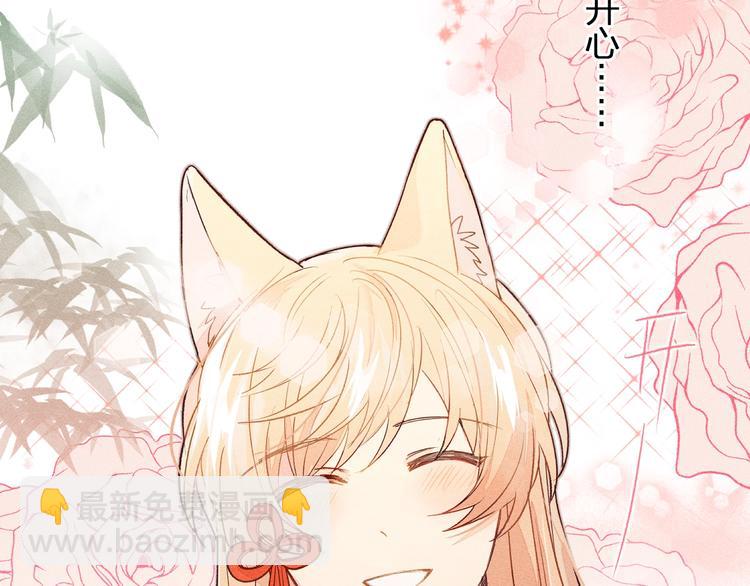 第4话 狐妖有了约定(1/2)-第4话