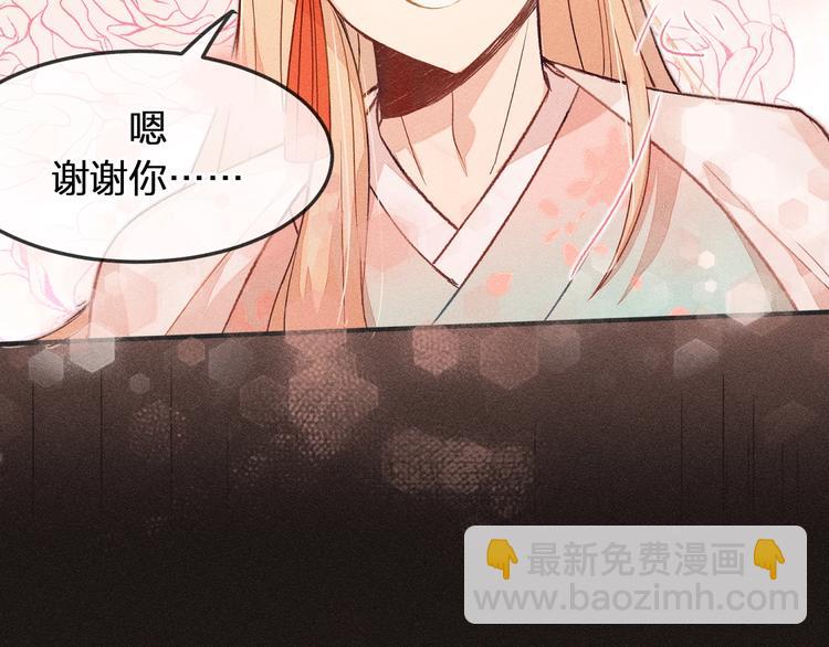 第4话 狐妖有了约定(1/2)-第4话