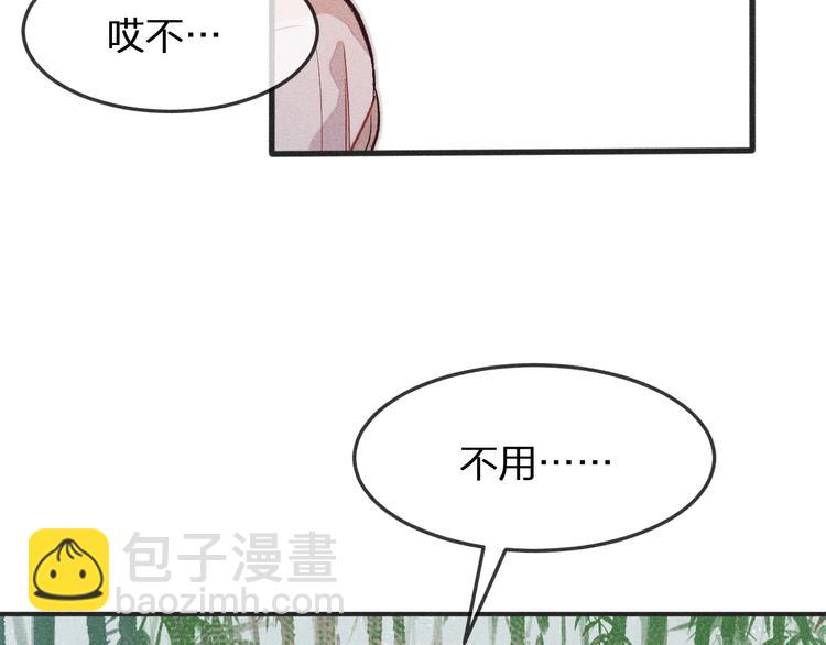 第4话 狐妖有了约定(1/2)-第4话