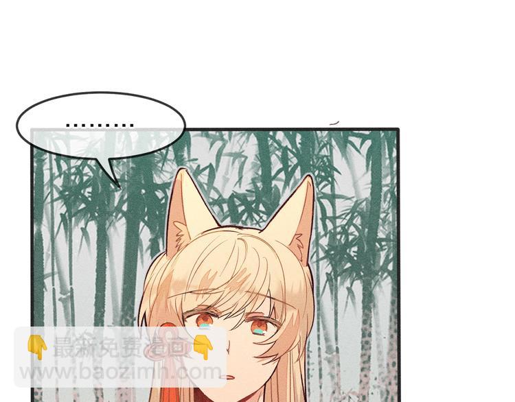 第4话 狐妖有了约定(1/2)-第4话