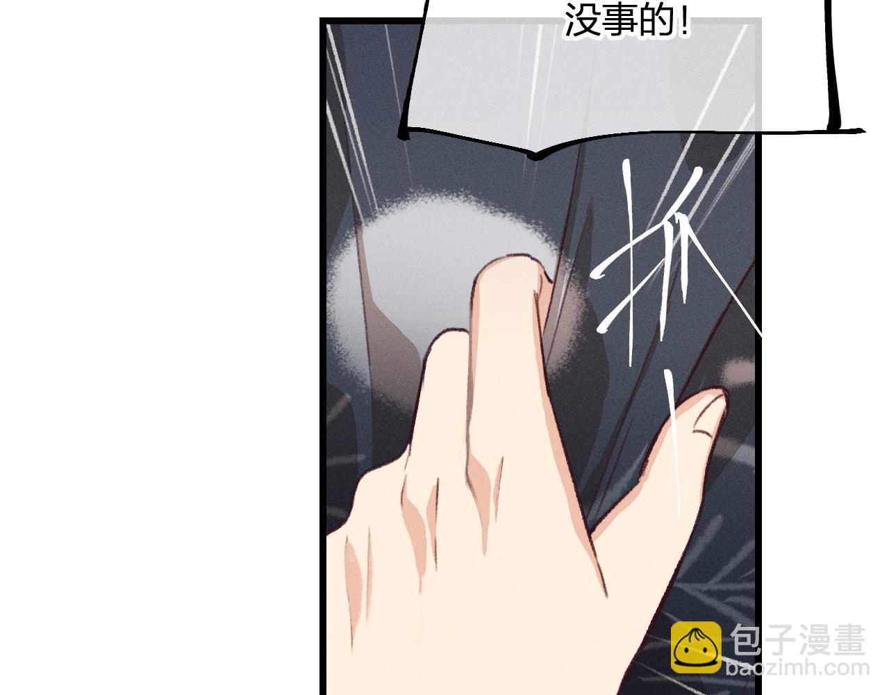 第31话 道士想要知道(1/3)-第32话