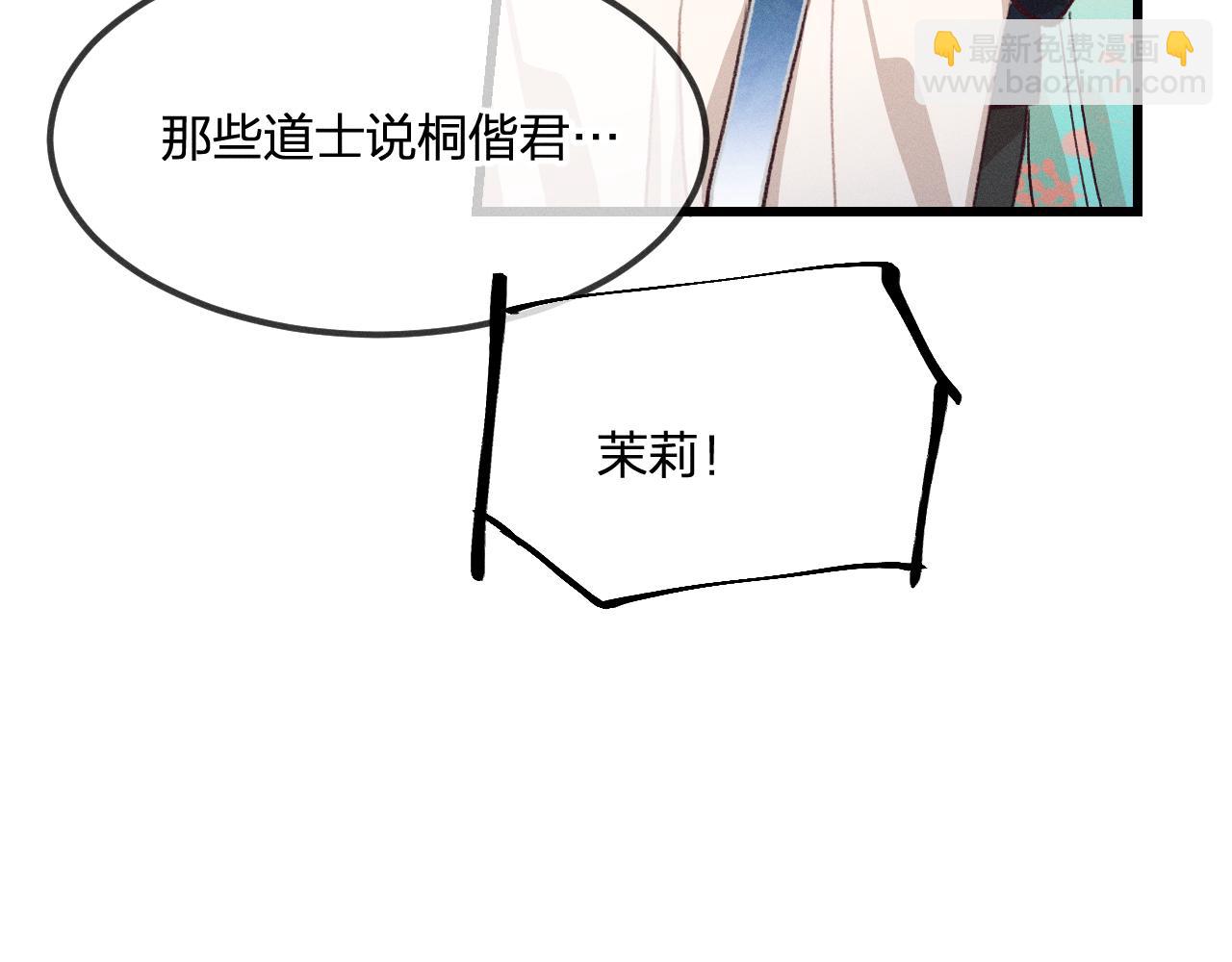 第31话 道士想要知道(1/3)-第32话