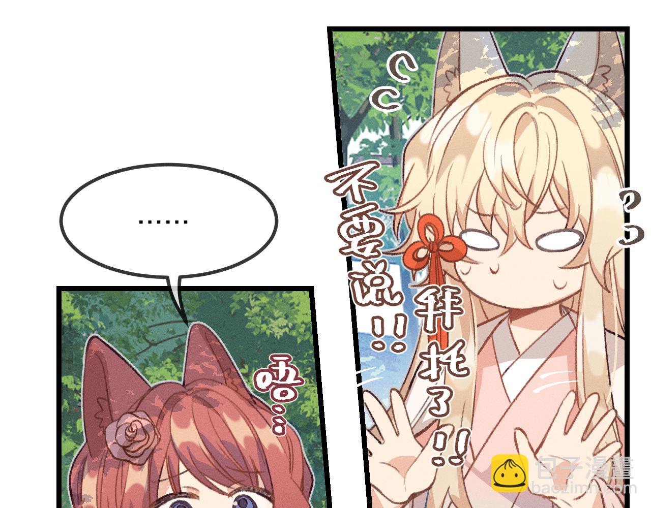 第31话 道士想要知道(1/3)-第32话