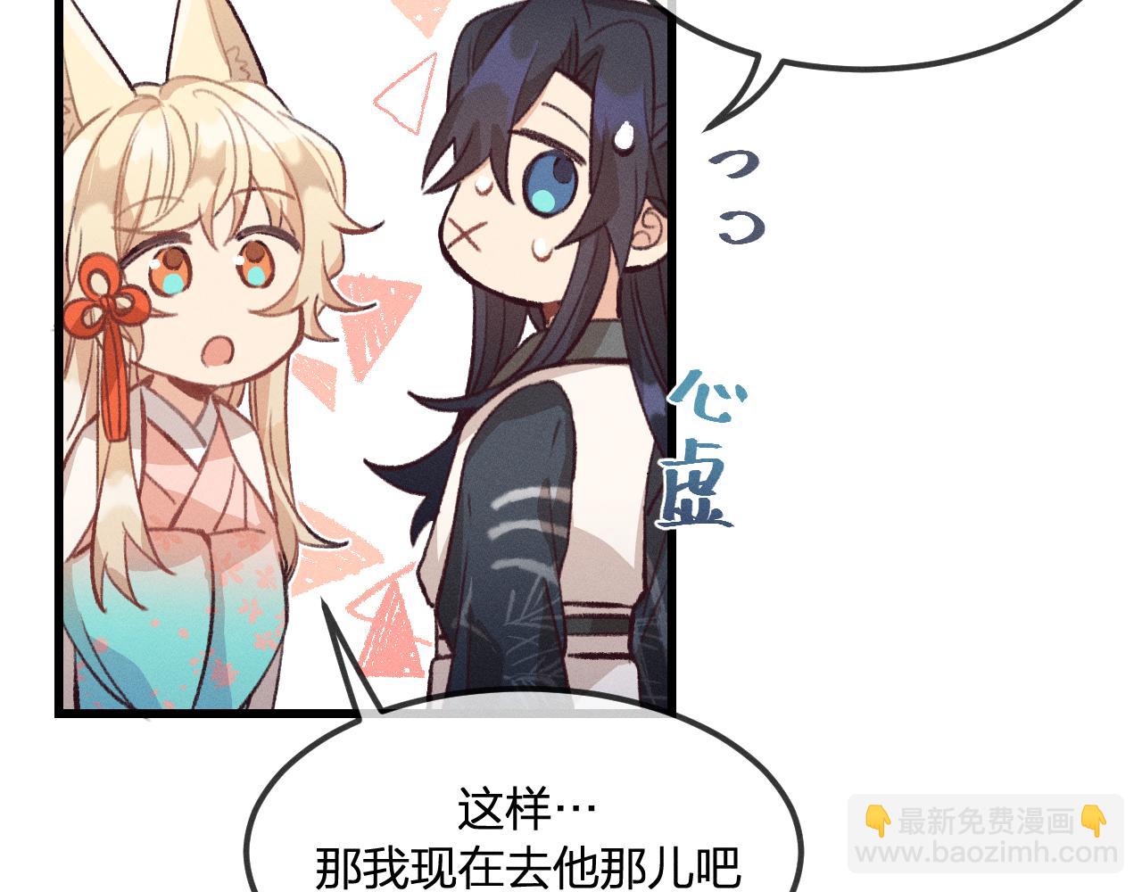 第31话 道士想要知道(1/3)-第32话