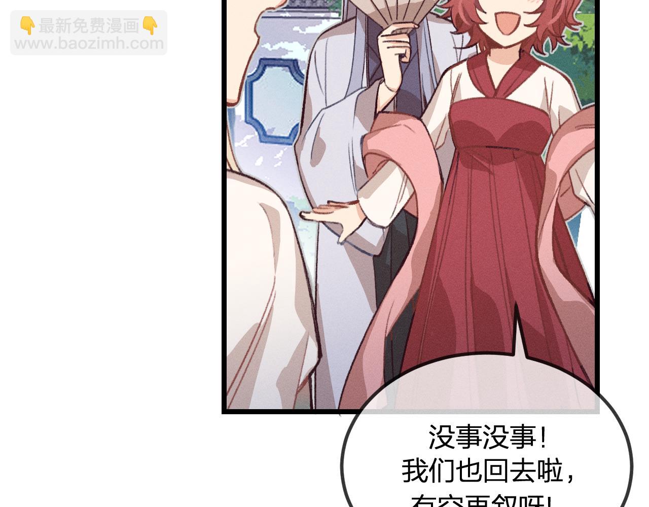 第31话 道士想要知道(1/3)-第32话