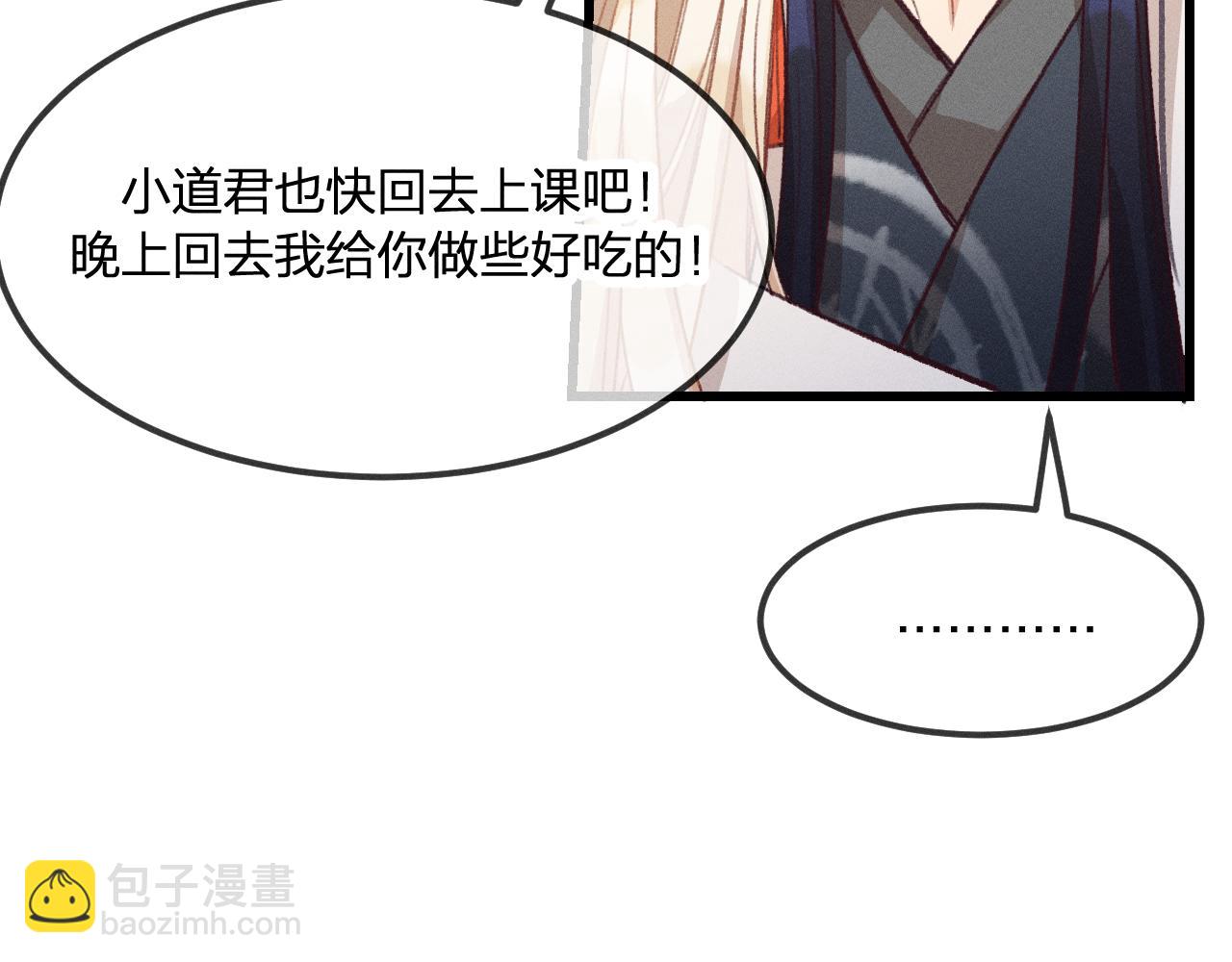 第31话 道士想要知道(1/3)-第32话