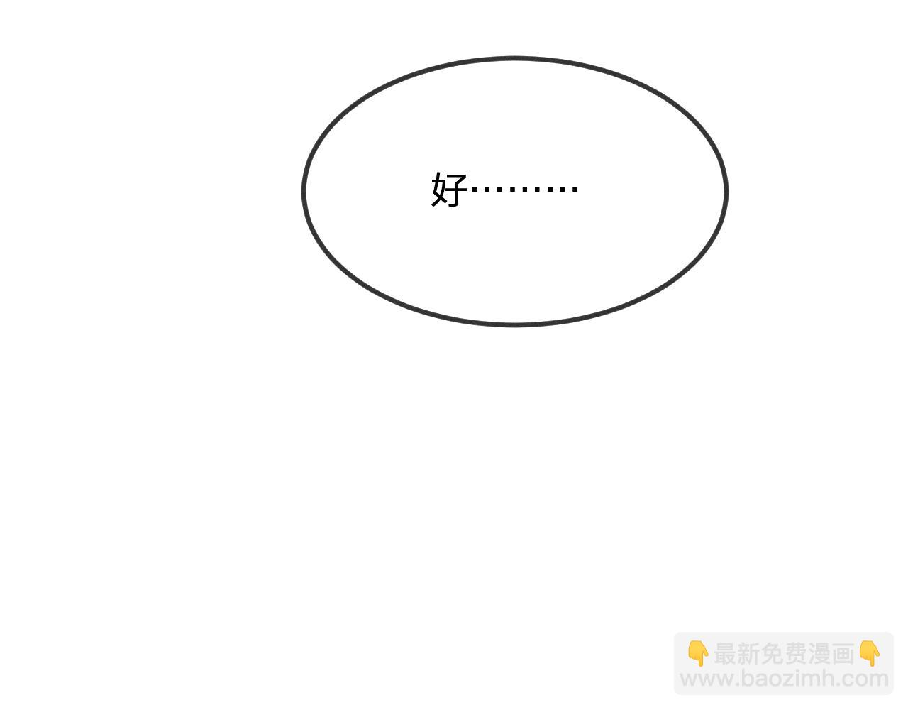 第31话 道士想要知道(1/3)-第32话