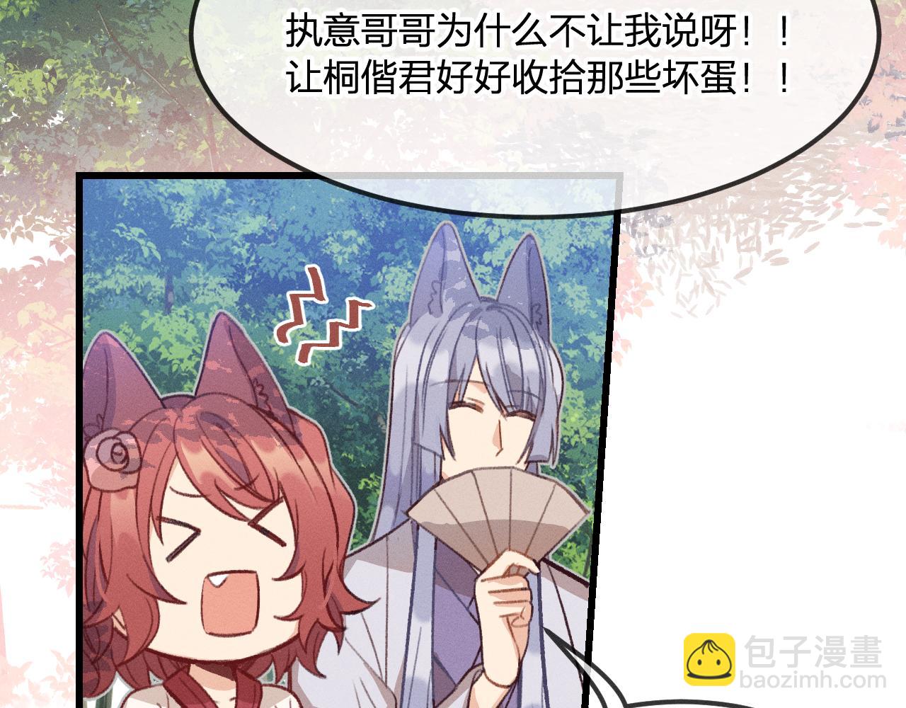 第31话 道士想要知道(1/3)-第32话